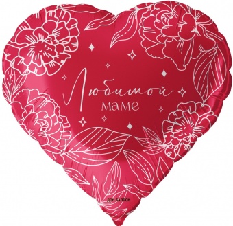 Шар Сердце, Любимой Маме, Красный 18''/46 см