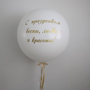 Гиган пастель белый 81 см