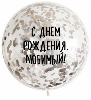 БАБЛЗ С НАДПИСЬЮ
